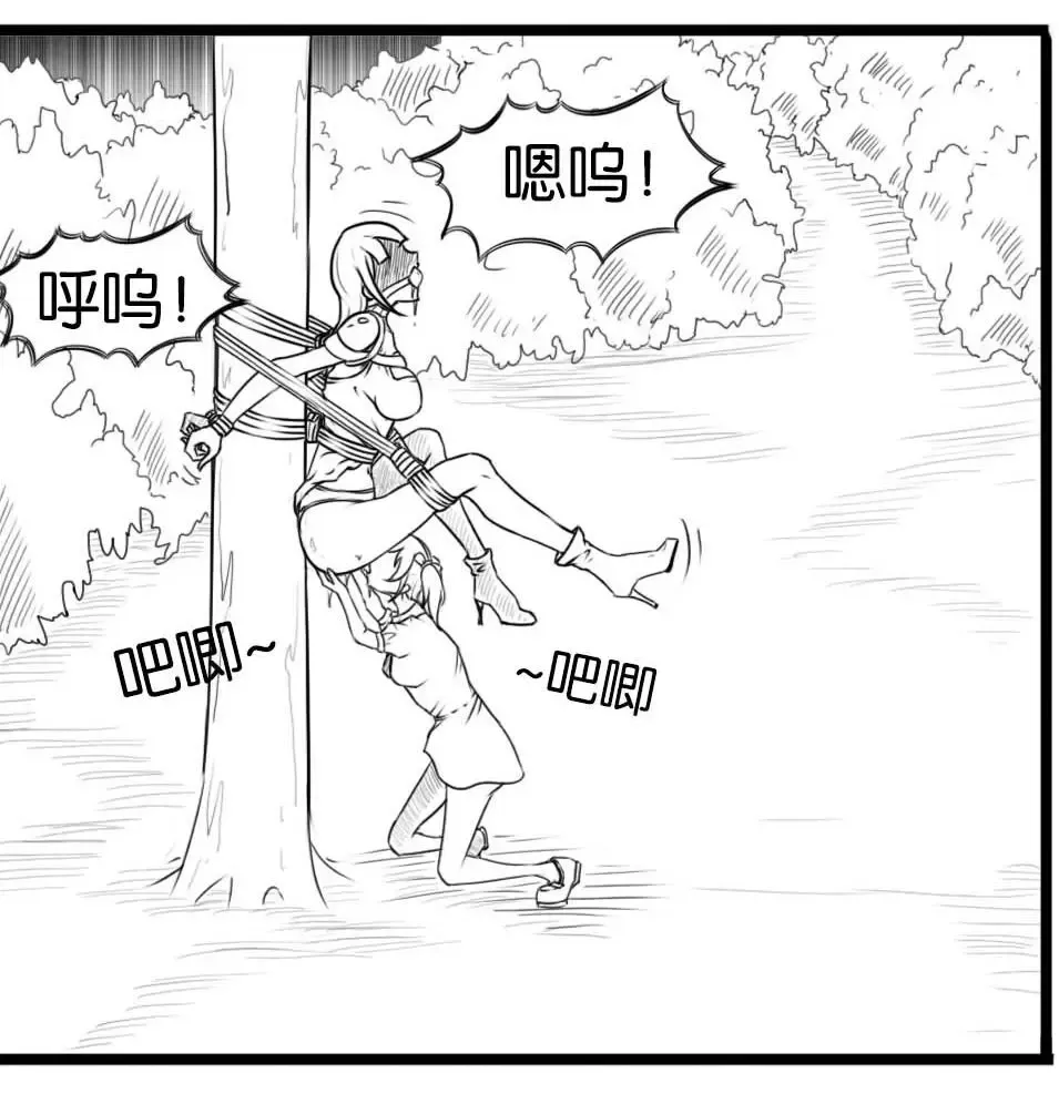 [Shadow] The crisis in public self bondage Fhentai - Page 20