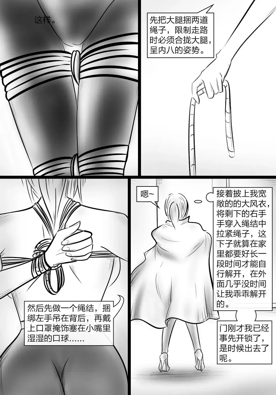 [Shadow] The crisis in public self bondage Fhentai - Page 3