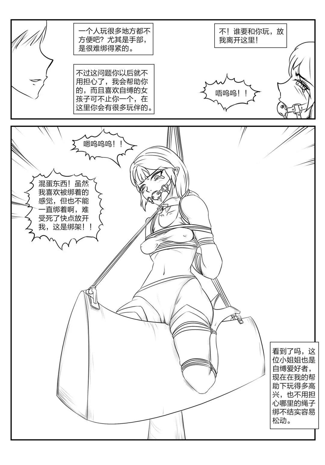 [Shadow] The crisis in public self bondage Fhentai - Page 43