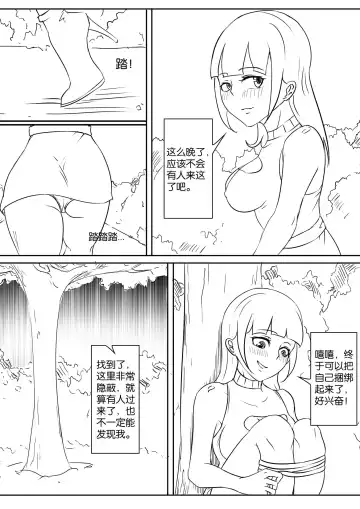 [Shadow] The crisis in public self bondage Fhentai - Page 22