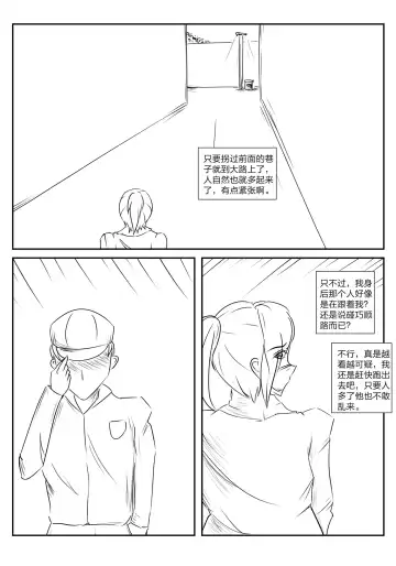 [Shadow] The crisis in public self bondage Fhentai - Page 40