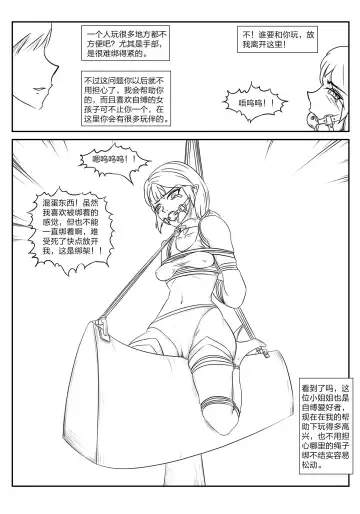 [Shadow] The crisis in public self bondage Fhentai - Page 43