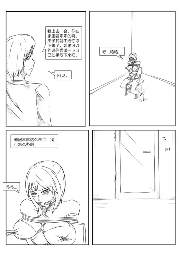 [Shadow] The crisis in public self bondage Fhentai - Page 45