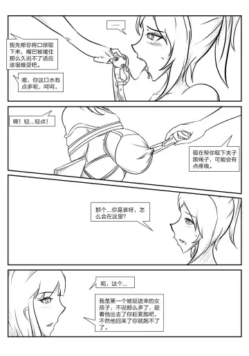 [Shadow] The crisis in public self bondage Fhentai - Page 47