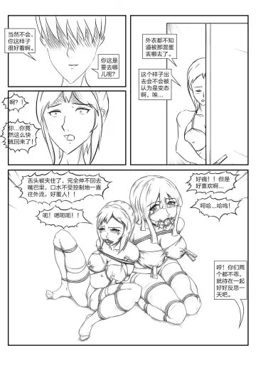 [Shadow] The crisis in public self bondage Fhentai - Page 49