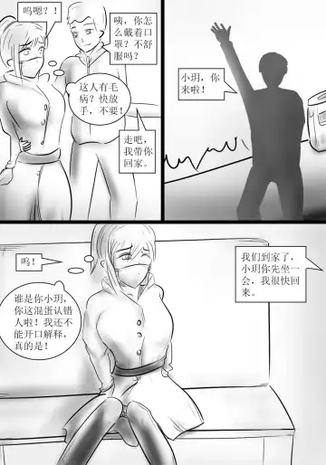 [Shadow] The crisis in public self bondage Fhentai - Page 6
