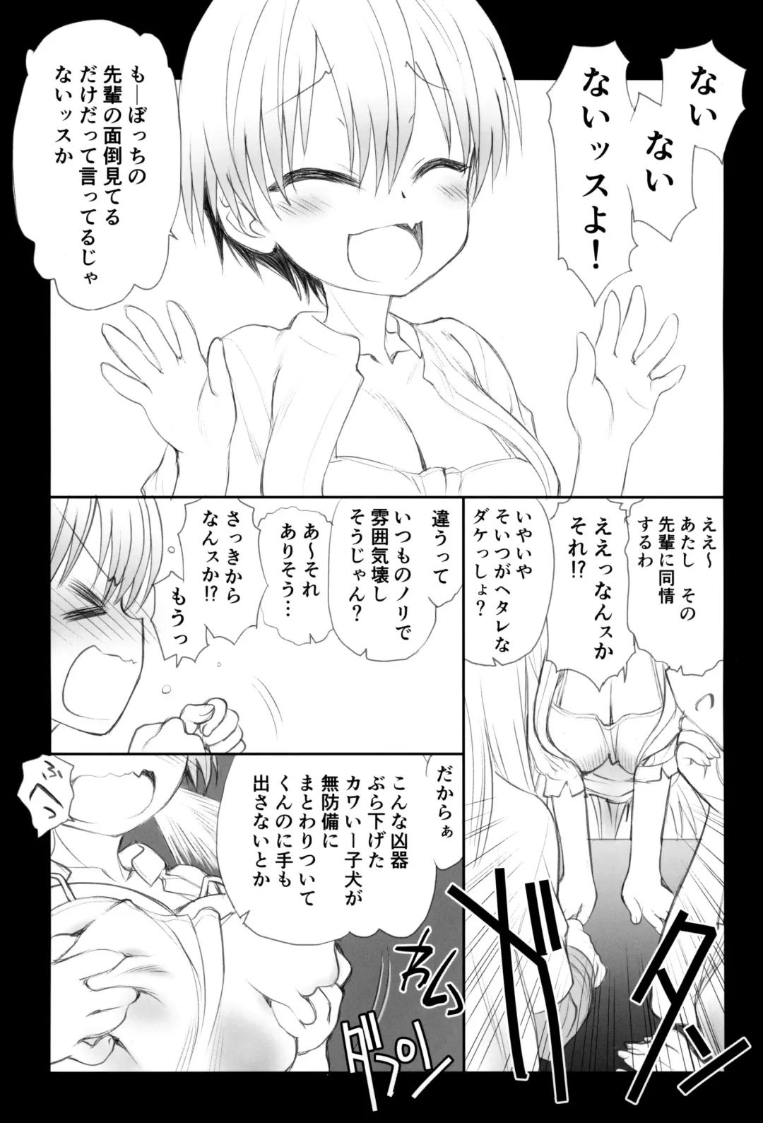 [Utatane Hiroyuki] Uzaki-chan wa Yararetai! Fhentai - Page 4