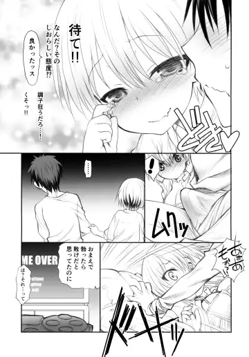 [Utatane Hiroyuki] Uzaki-chan wa Yararetai! Fhentai - Page 6