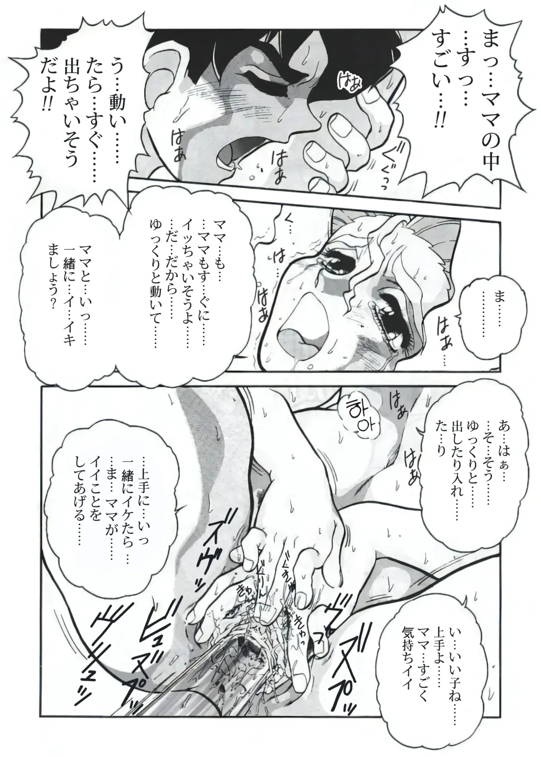 [Juubaori Mashumaro] Nozzle (decensored) Fhentai - Page 13