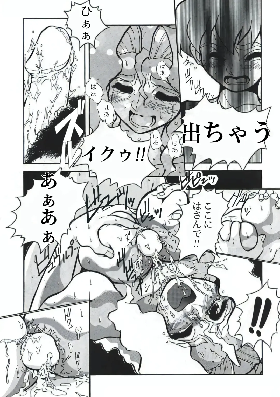 [Juubaori Mashumaro] Nozzle (decensored) Fhentai - Page 14