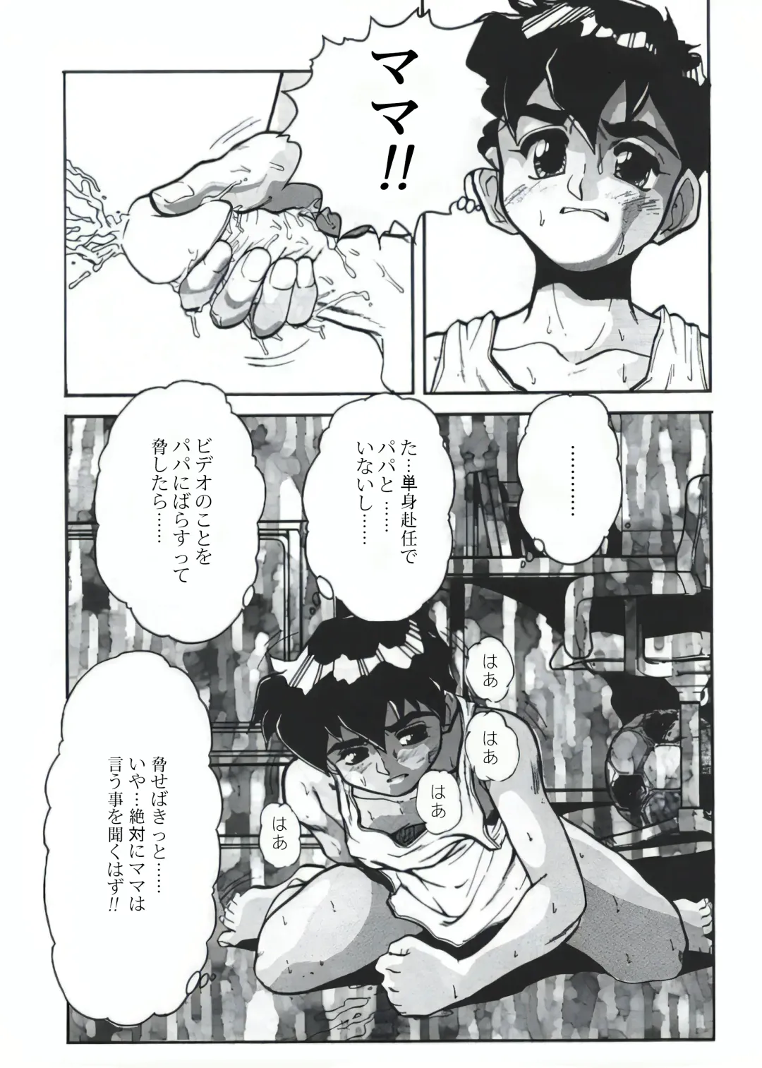 [Juubaori Mashumaro] Nozzle (decensored) Fhentai - Page 4