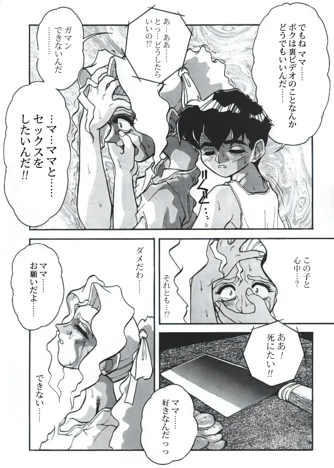 [Juubaori Mashumaro] Nozzle (decensored) Fhentai - Page 6