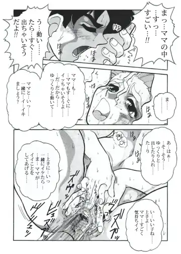 [Juubaori Mashumaro] Nozzle (decensored) Fhentai - Page 13