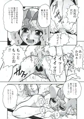 [Juubaori Mashumaro] Nozzle (decensored) Fhentai - Page 18
