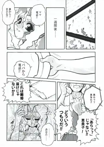 [Juubaori Mashumaro] Nozzle (decensored) Fhentai - Page 19