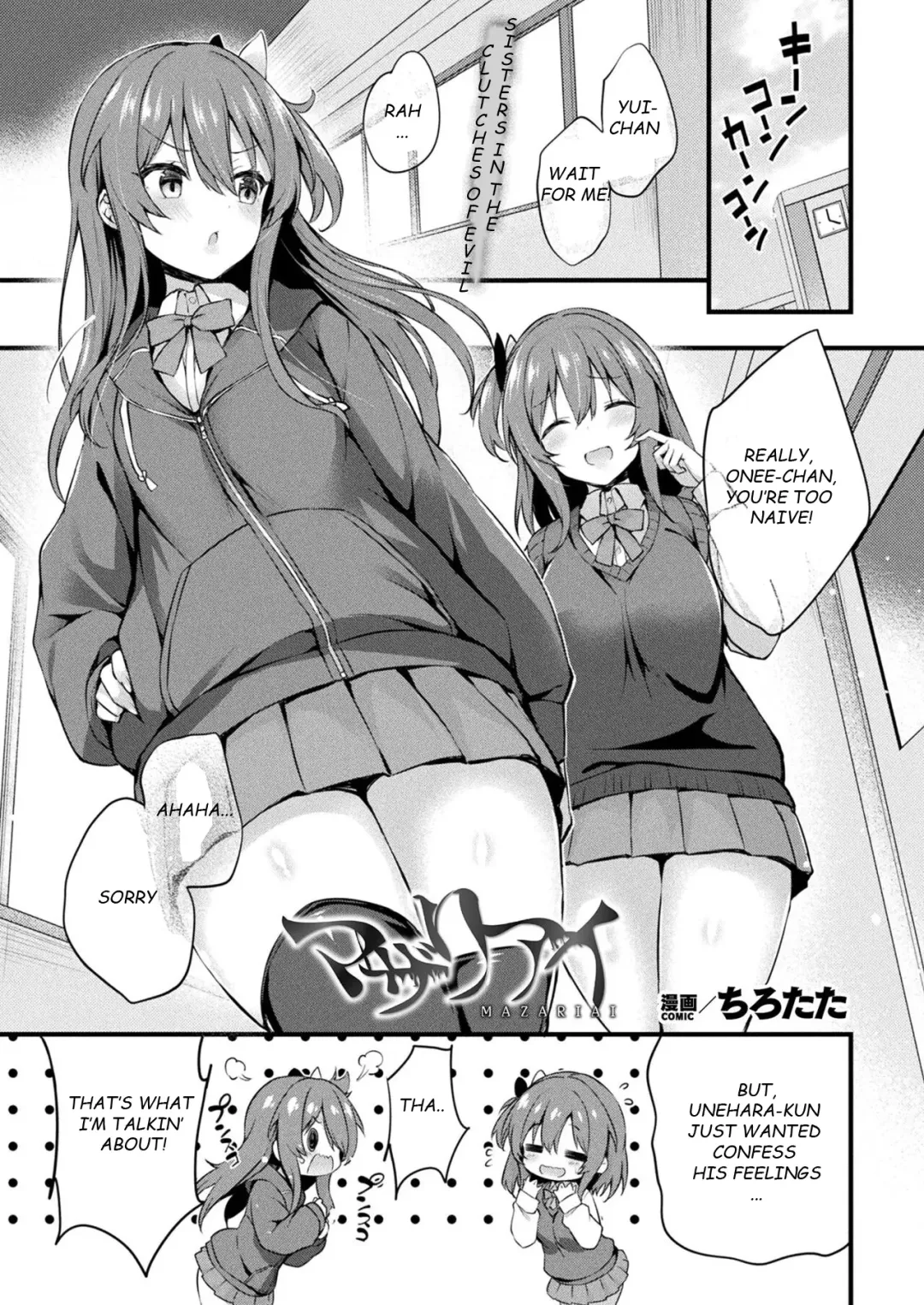 [Tirotata] MAZARIAI | MIXED LOVE Fhentai - Page 1