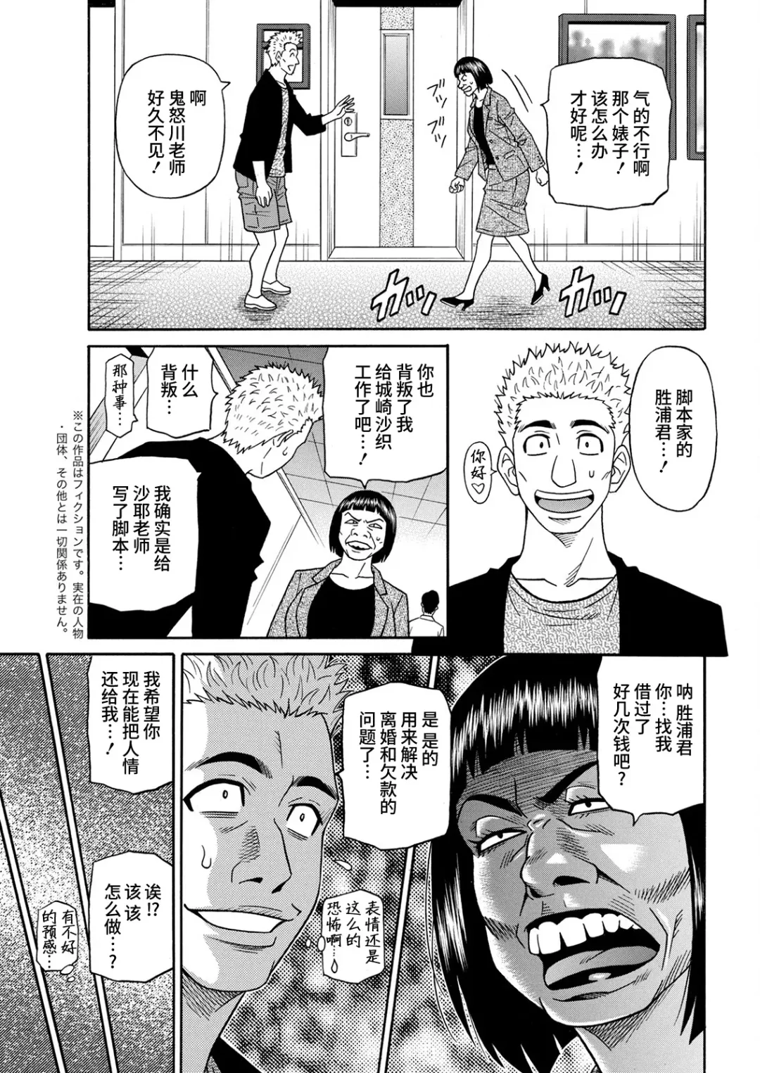 [Ozaki Akira] HELP! Saya  Sensei Ch. 1-3 Fhentai - Page 41