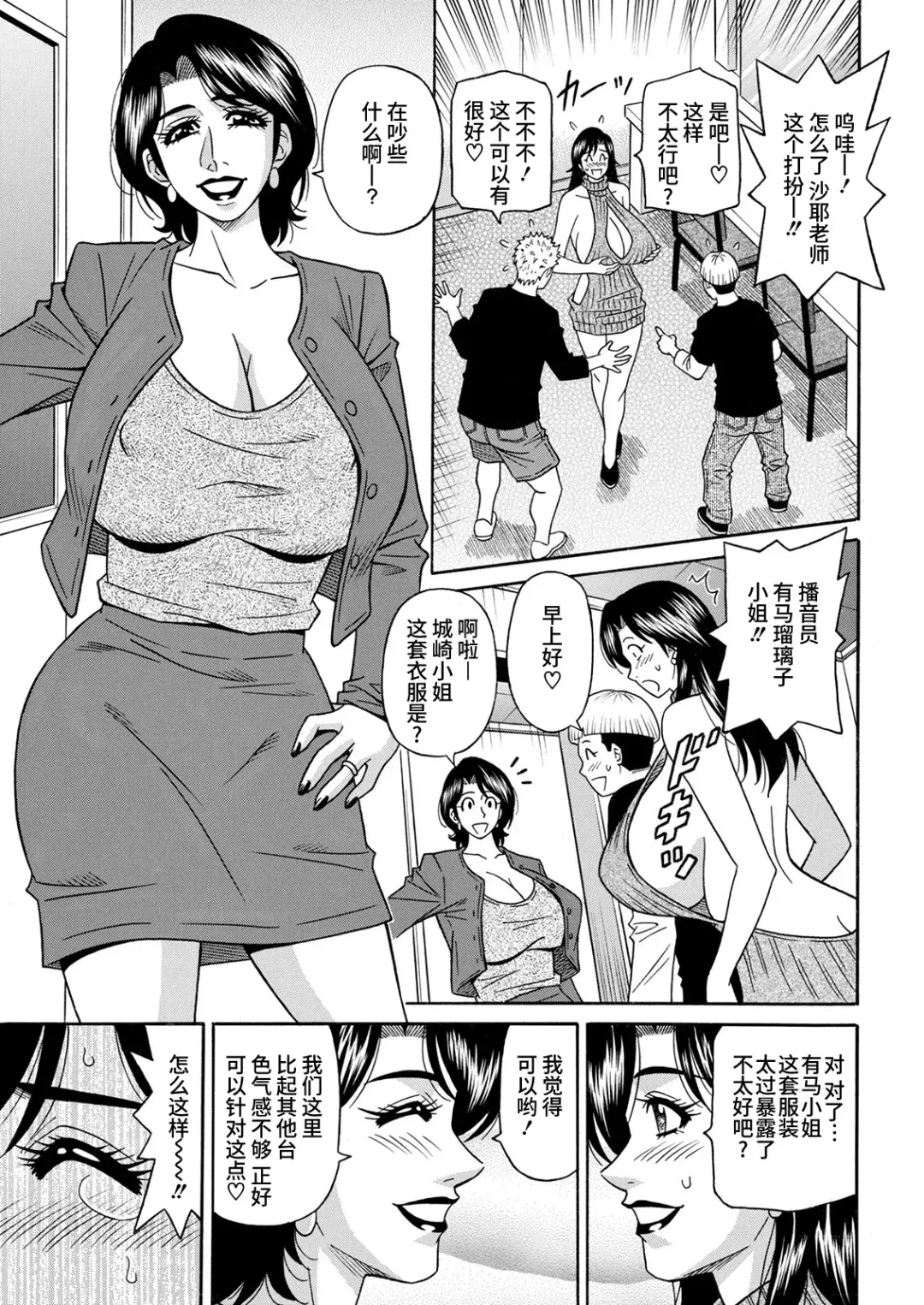 [Ozaki Akira] HELP! Saya  Sensei Ch. 1-3 Fhentai - Page 43
