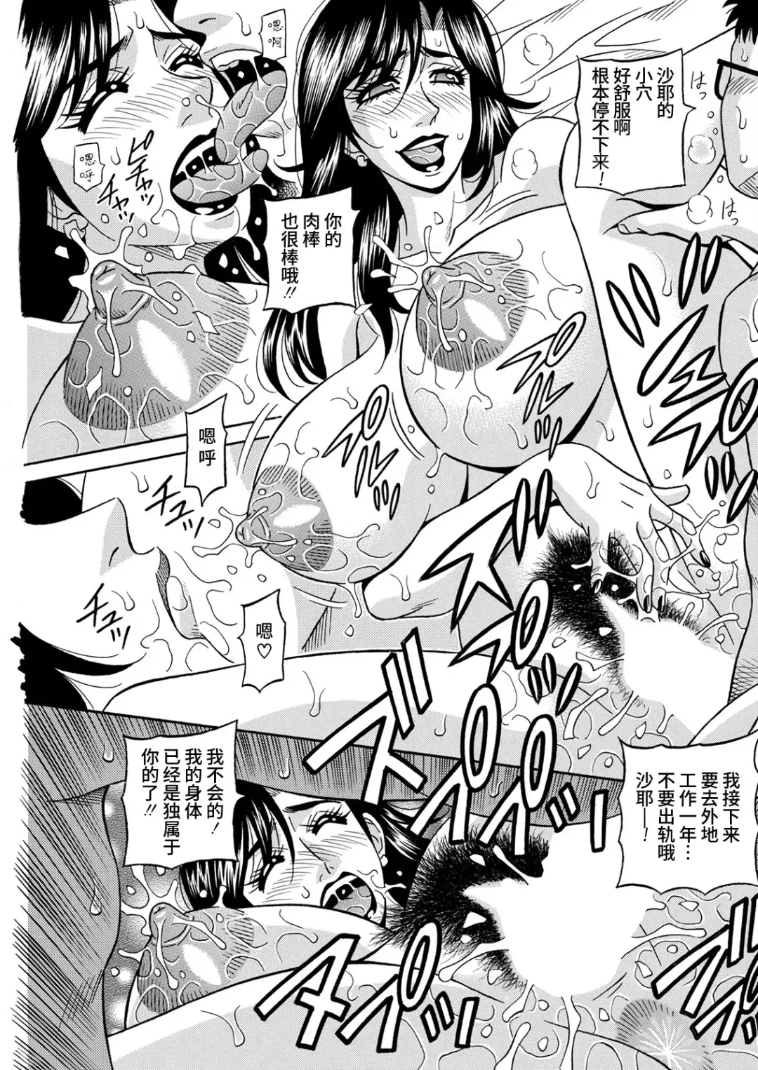 [Ozaki Akira] HELP! Saya  Sensei Ch. 1-3 Fhentai - Page 5