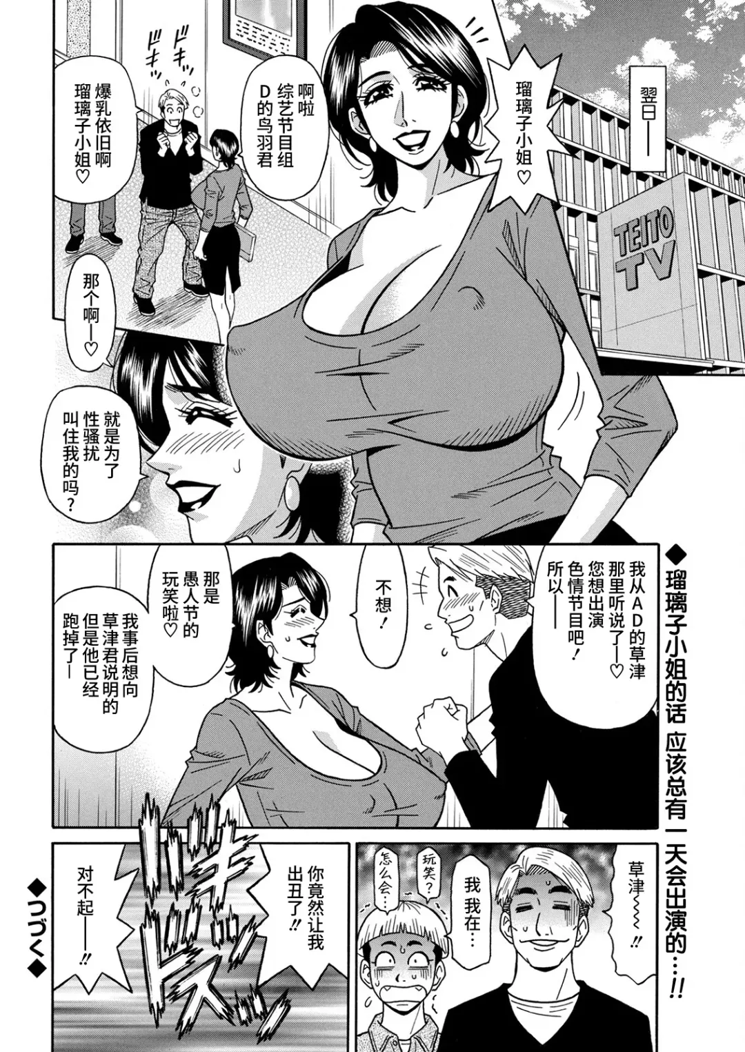 [Ozaki Akira] HELP! Saya  Sensei Ch. 1-3 Fhentai - Page 56