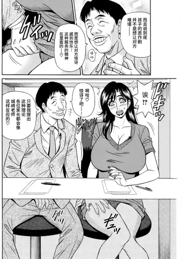 [Ozaki Akira] HELP! Saya  Sensei Ch. 1-3 Fhentai - Page 10