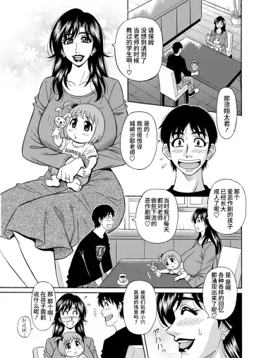 [Ozaki Akira] HELP! Saya  Sensei Ch. 1-3 Fhentai - Page 21