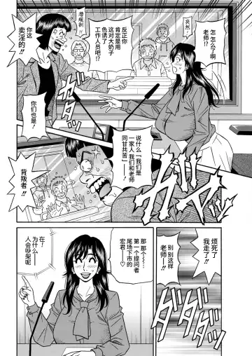[Ozaki Akira] HELP! Saya  Sensei Ch. 1-3 Fhentai - Page 40