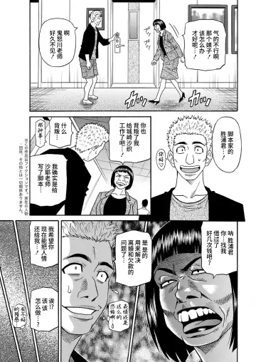 [Ozaki Akira] HELP! Saya  Sensei Ch. 1-3 Fhentai - Page 41