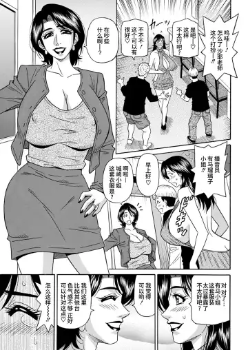 [Ozaki Akira] HELP! Saya  Sensei Ch. 1-3 Fhentai - Page 43