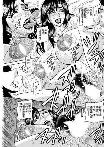 [Ozaki Akira] HELP! Saya  Sensei Ch. 1-3 Fhentai - Page 5