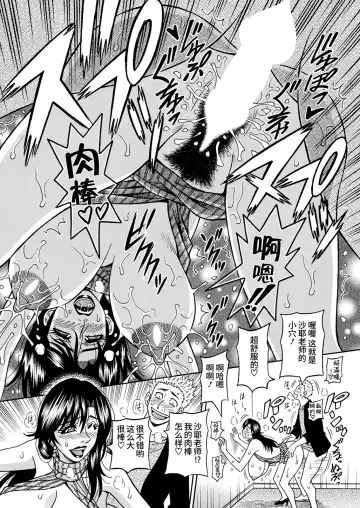 [Ozaki Akira] HELP! Saya  Sensei Ch. 1-3 Fhentai - Page 50