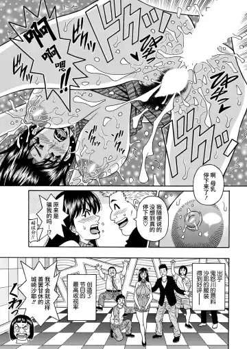 [Ozaki Akira] HELP! Saya  Sensei Ch. 1-3 Fhentai - Page 55