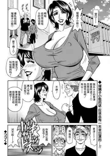 [Ozaki Akira] HELP! Saya  Sensei Ch. 1-3 Fhentai - Page 56