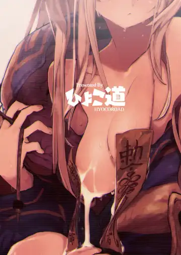 [Hyocorou] AMNERO Fhentai - Page 46