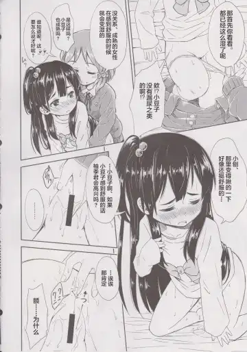 [Amaro Tamaro] Lovely Girls' Lily vol. 6 Fhentai - Page 13