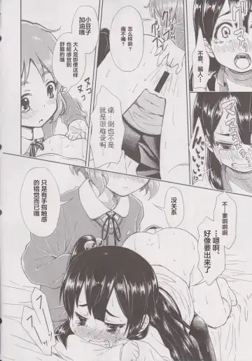 [Amaro Tamaro] Lovely Girls' Lily vol. 6 Fhentai - Page 15