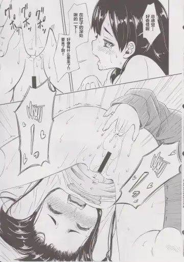 [Amaro Tamaro] Lovely Girls' Lily vol. 6 Fhentai - Page 16