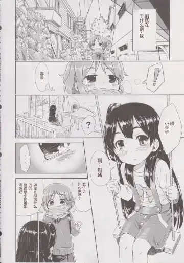 [Amaro Tamaro] Lovely Girls' Lily vol. 6 Fhentai - Page 5