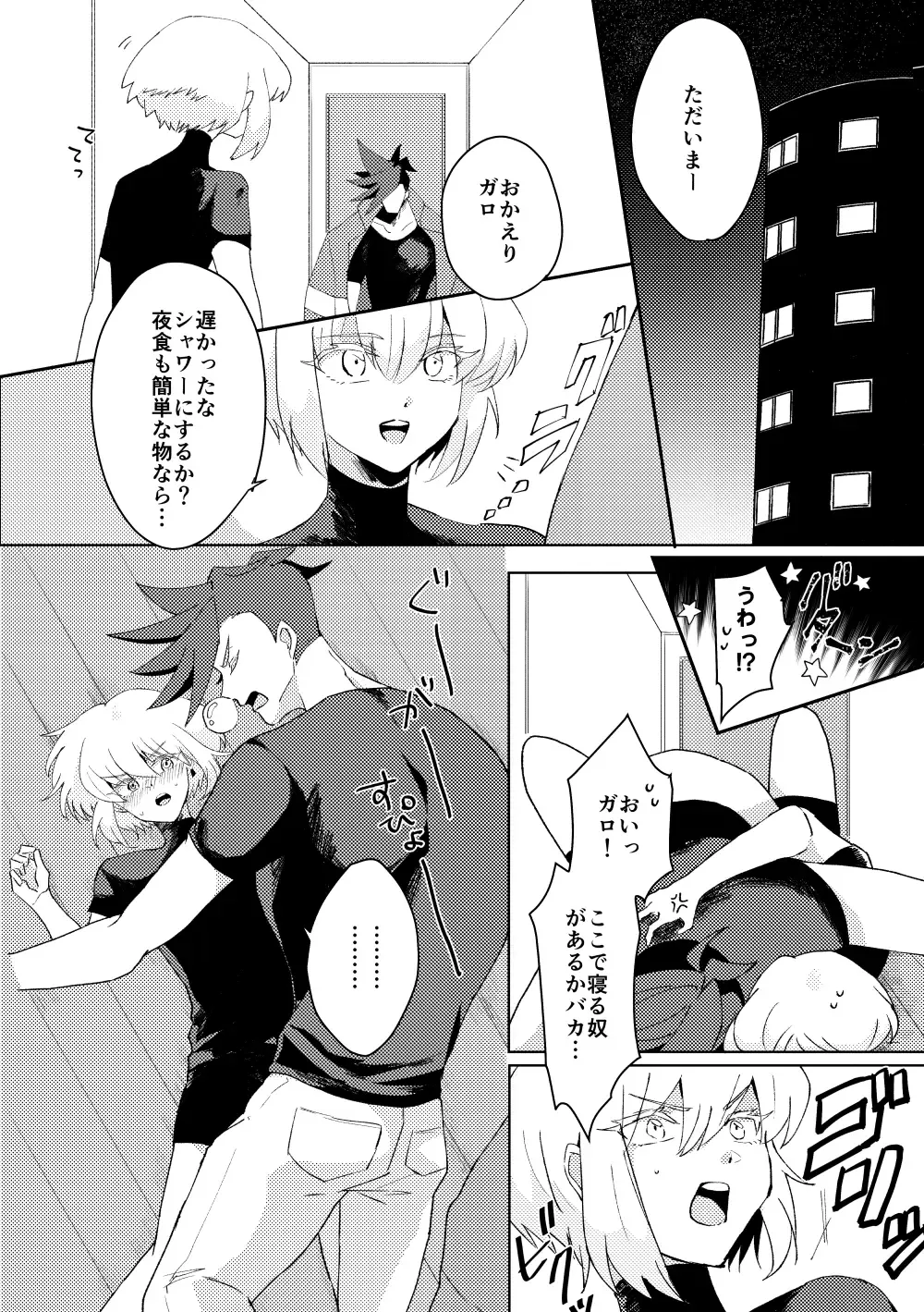 Kimi ni Nandemo Shite Agetai Fhentai - Page 11