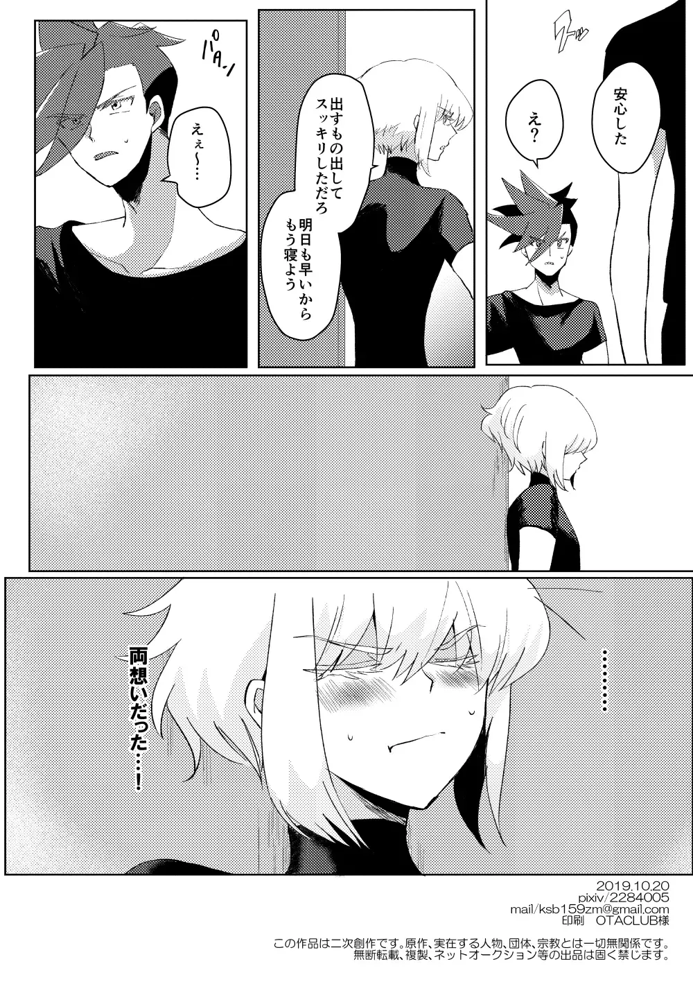 Kimi ni Nandemo Shite Agetai Fhentai - Page 17