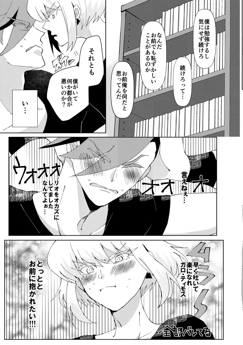 Kimi ni Nandemo Shite Agetai Fhentai - Page 4