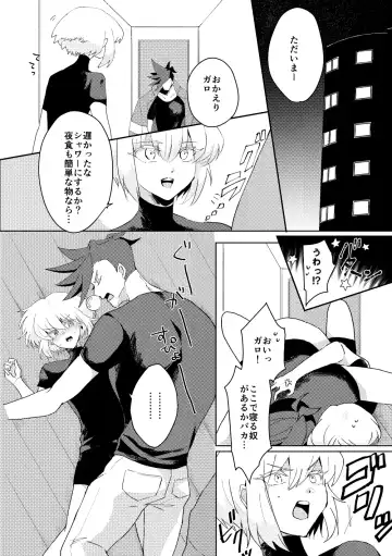 Kimi ni Nandemo Shite Agetai Fhentai - Page 11