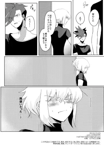 Kimi ni Nandemo Shite Agetai Fhentai - Page 17