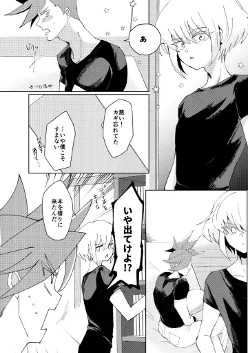 Kimi ni Nandemo Shite Agetai Fhentai - Page 3