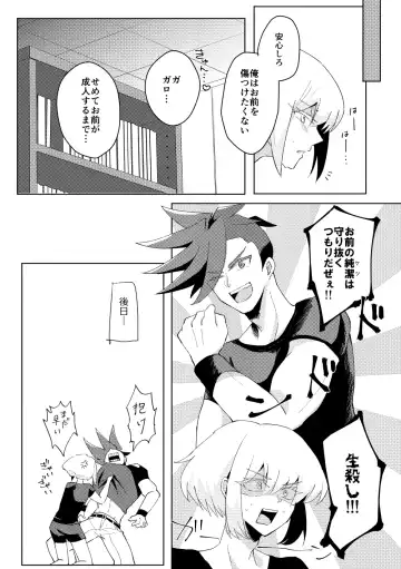 Kimi ni Nandemo Shite Agetai Fhentai - Page 9