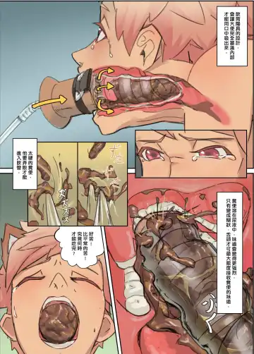 [Hakuyagen] Fugitive Punishement Fhentai - Page 3