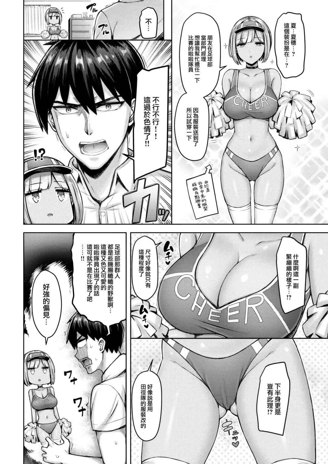 [Okumoto Yuuta] Onii-chan wa Yurusanzo!! Fhentai - Page 5