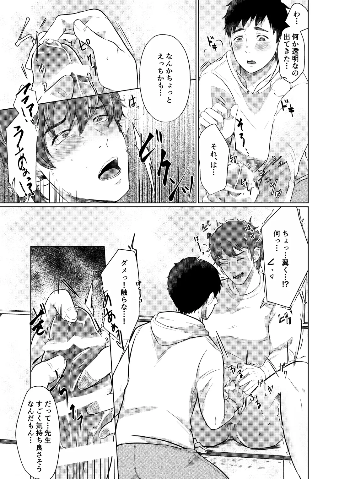 [Gyu Donko] Chi o Hau Tsubasa Fhentai - Page 17