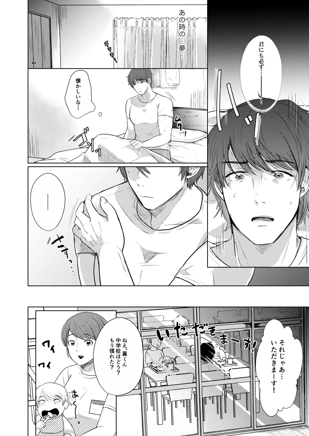 [Gyu Donko] Chi o Hau Tsubasa Fhentai - Page 26