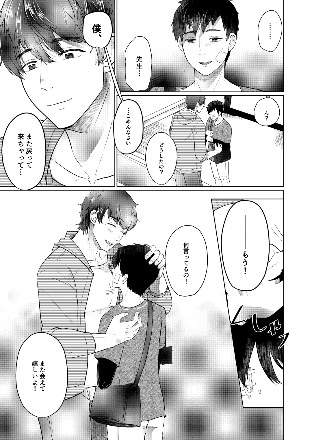 [Gyu Donko] Chi o Hau Tsubasa Fhentai - Page 9